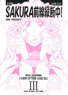 [Hotel California (Natsuno Suika)] Sakura Zensen Juudanchuu! III (Card Captor Sakura)