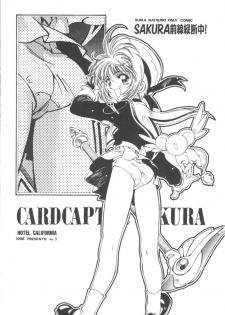 [Hotel California (Natsuno Suika)] Sakura Zensen Juudanchuu! III (Card Captor Sakura) - page 2