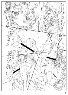 (C75) [Shikishima GunTool (Shikishima Tenki, Shikishima Shoutarou)] Minamoto-san (Kanokon) - page 3