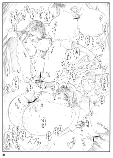 (C75) [Shikishima GunTool (Shikishima Tenki, Shikishima Shoutarou)] Minamoto-san (Kanokon) - page 30
