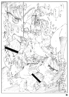 (C75) [Shikishima GunTool (Shikishima Tenki, Shikishima Shoutarou)] Minamoto-san (Kanokon) - page 5