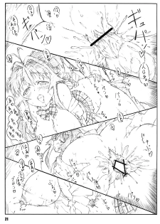 (C75) [Shikishima GunTool (Shikishima Tenki, Shikishima Shoutarou)] Minamoto-san (Kanokon) - page 20