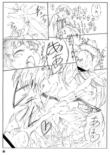 (C75) [Shikishima GunTool (Shikishima Tenki, Shikishima Shoutarou)] Minamoto-san (Kanokon) - page 6