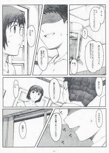 (C75) [Kansai Orange (Arai Kei)] Natsukaze! 3 (Yotsubato!) - page 24
