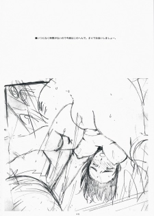 (C75) [Kansai Orange (Arai Kei)] Natsukaze! 3 (Yotsubato!) - page 47