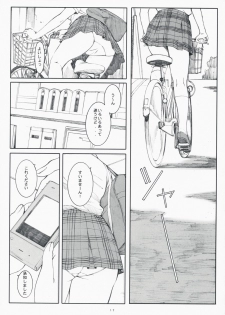 (C75) [Kansai Orange (Arai Kei)] Natsukaze! 3 (Yotsubato!) - page 16