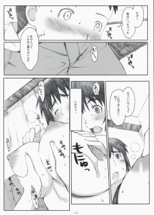 (C75) [Kansai Orange (Arai Kei)] Natsukaze! 3 (Yotsubato!) - page 27