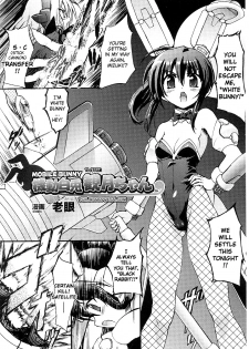 [Rohgun] Kidou Shirousagi Mizuki-chan | Mobile Bunny Mizuki-chan (Bunny Girl Anthology Comics) [English] =YQII= - page 2