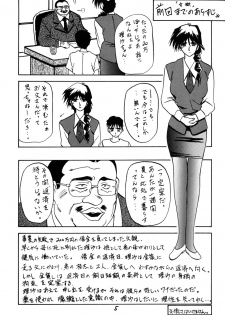 (C50) [Sankaku Apron (Sanbun Kyouden] Yamakoshou - page 5
