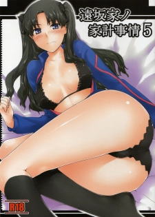 (C75) [MTSP (Jin)] Tohsaka-ke no Kakei Jijou 5 (Fate/stay night) - page 1