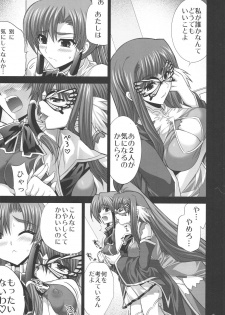 (C75) [FANTASY WIND (Shinano Yura)] Inconstant (Koihime Musou) - page 4