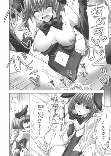 (C75) [FANTASY WIND (Shinano Yura)] Inconstant (Koihime Musou) - page 25