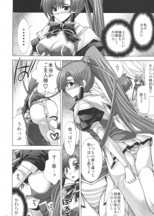 (C75) [FANTASY WIND (Shinano Yura)] Inconstant (Koihime Musou) - page 5