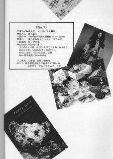 (C50) [Trap (Urano Mami)] Shoujo Kankin - page 37