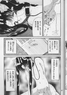 (C50) [Trap (Urano Mami)] Shoujo Kankin - page 16
