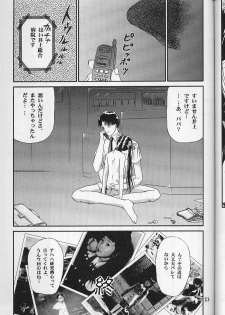 (C50) [Trap (Urano Mami)] Shoujo Kankin - page 22