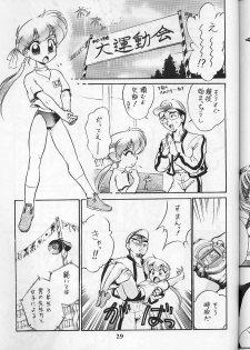(C50) [Trap (Urano Mami)] Shoujo Kankin - page 28