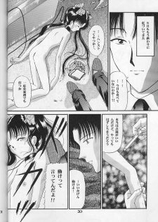 (C50) [Trap (Urano Mami)] Shoujo Kankin - page 19