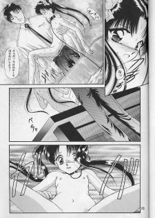 (C50) [Trap (Urano Mami)] Shoujo Kankin - page 12
