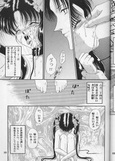 (C50) [Trap (Urano Mami)] Shoujo Kankin - page 18