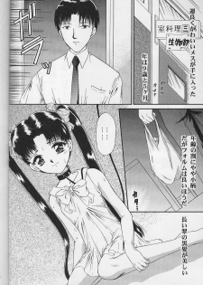 (C50) [Trap (Urano Mami)] Shoujo Kankin - page 5