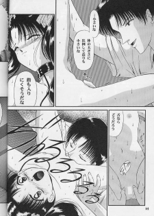 (C50) [Trap (Urano Mami)] Shoujo Kankin - page 13
