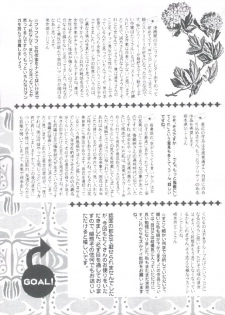 (C55) [Trap (Urano Mami)] Shoujo Kankin 3 - page 26