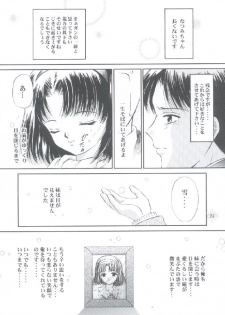 (C55) [Trap (Urano Mami)] Shoujo Kankin 3 - page 23