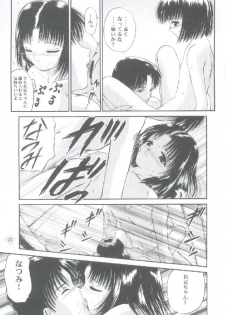 (C55) [Trap (Urano Mami)] Shoujo Kankin 3 - page 20
