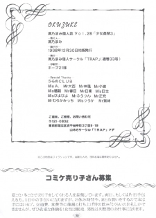 (C55) [Trap (Urano Mami)] Shoujo Kankin 3 - page 35