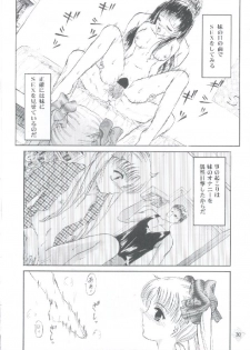 (C55) [Trap (Urano Mami)] Shoujo Kankin 3 - page 28