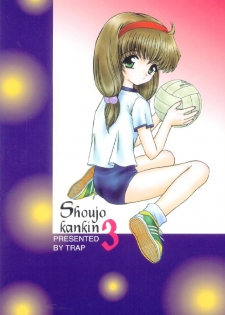 (C55) [Trap (Urano Mami)] Shoujo Kankin 3 - page 36