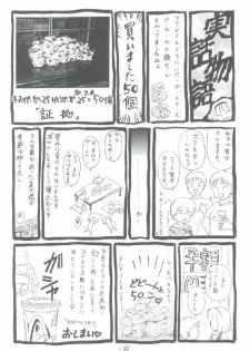 (C55) [Trap (Urano Mami)] Shoujo Kankin 3 - page 24