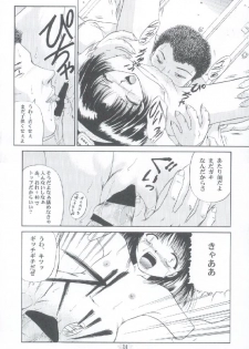 (C55) [Trap (Urano Mami)] Shoujo Kankin 3 - page 13
