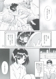 (C55) [Trap (Urano Mami)] Shoujo Kankin 3 - page 18