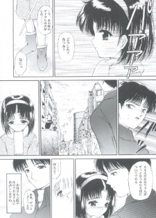 (C55) [Trap (Urano Mami)] Shoujo Kankin 3 - page 22