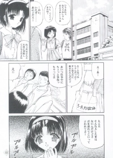 (C55) [Trap (Urano Mami)] Shoujo Kankin 3 - page 10
