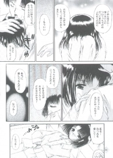 (C55) [Trap (Urano Mami)] Shoujo Kankin 3 - page 19