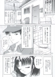 (C55) [Trap (Urano Mami)] Shoujo Kankin 3 - page 7