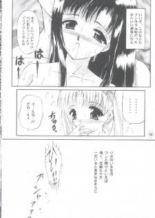 (C55) [Trap (Urano Mami)] Shoujo Kankin 3 - page 32