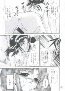 (C55) [Trap (Urano Mami)] Shoujo Kankin 3 - page 16