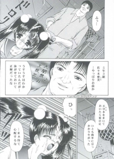 (C57) [Trap (Urano Mami)] Shoujo Kankin 5 - page 15
