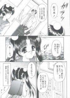 (C57) [Trap (Urano Mami)] Shoujo Kankin 5 - page 7