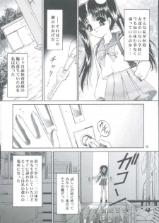 (C57) [Trap (Urano Mami)] Shoujo Kankin 5 - page 9