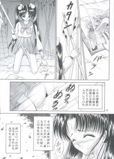 (C57) [Trap (Urano Mami)] Shoujo Kankin 5 - page 11