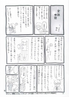 (C57) [Trap (Urano Mami)] Shoujo Kankin 5 - page 28