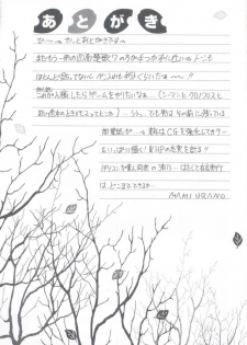 (C57) [Trap (Urano Mami)] Shoujo Kankin 5 - page 32