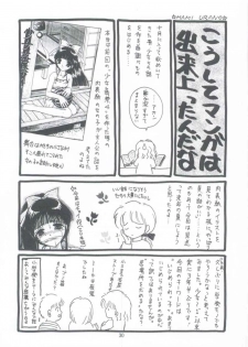 (C57) [Trap (Urano Mami)] Shoujo Kankin 5 - page 29