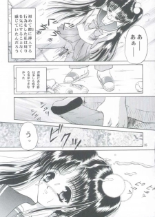 (C57) [Trap (Urano Mami)] Shoujo Kankin 5 - page 14