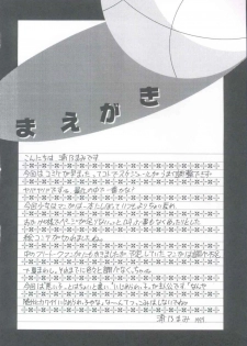 (C57) [Trap (Urano Mami)] Shoujo Kankin 5 - page 3
